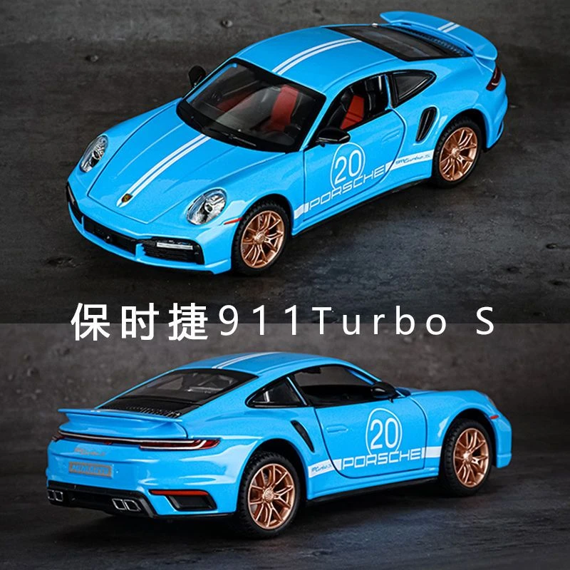 保时捷911Turbo S合金车模仿真1:24汽车模型摆件赛车儿童玩具礼物