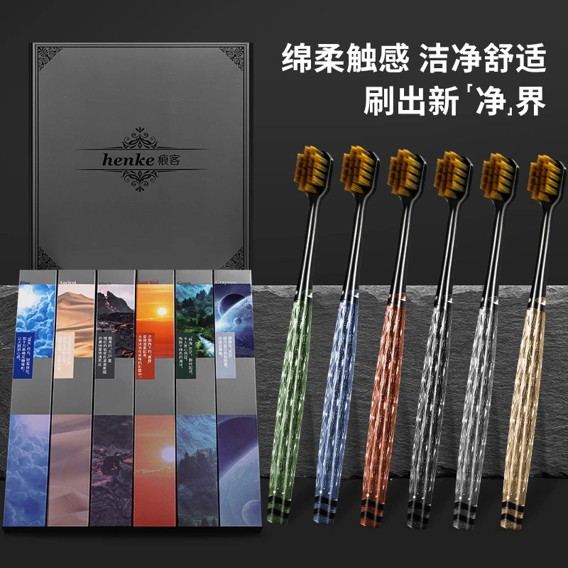 【6支礼盒装】细丝中软毛牙刷水晶防滑手柄洁净户龈家用情侣牙刷