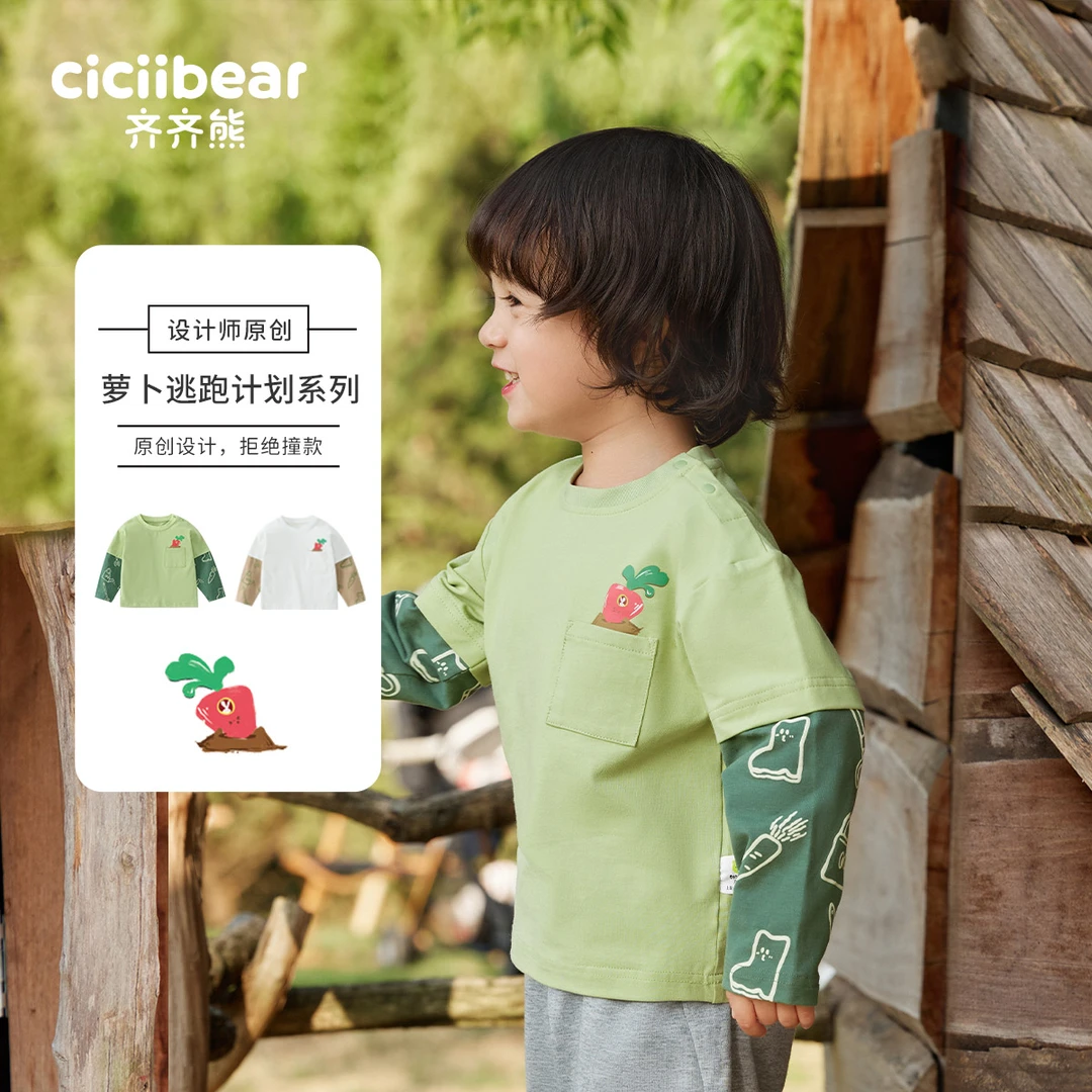 CICIIBEAR/齐齐熊男女儿童长袖T恤春秋假两件体恤宝宝上衣Q100745