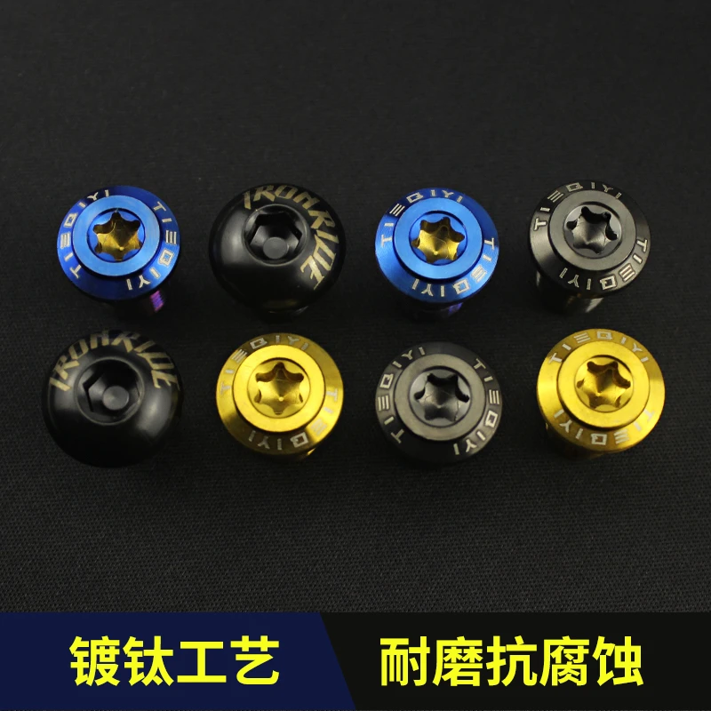 适合阿普利亚SRMAX250 300后视镜座堵头螺丝盖帽反光镜镀钛螺丝