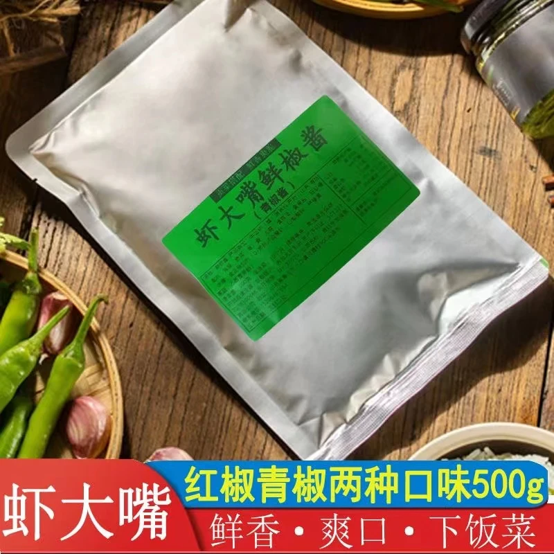 虾大嘴青椒酱500g/袋装火锅蘸料烤肉蘸料商用辣椒酱下饭开袋即食