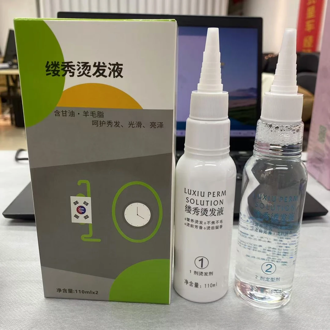 第三代快速烫半胱胺免软化烫发液羊毛脂护理清洗留香修护免洗光滑