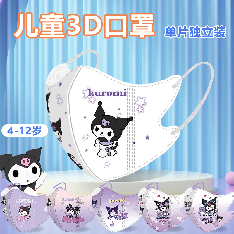 新款3d立体可爱库洛米口罩儿童学生女童公主4-12岁一次性防护口罩