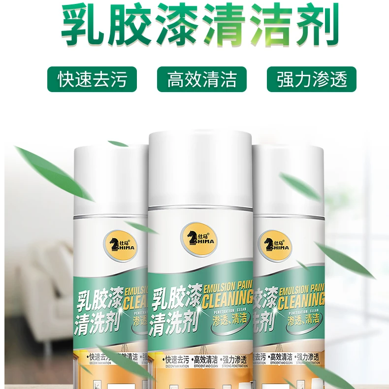 乳胶漆腻子粉清洁剂快速家用泡沫免洗除垢免拆免水洗乳胶漆腻子粉
