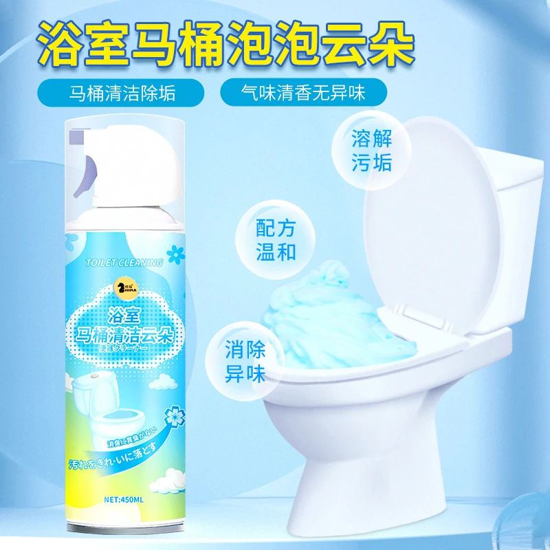 马桶洁厕灵马桶除垢剂家用浴室温和云朵溶解消臭无异味去污多功能