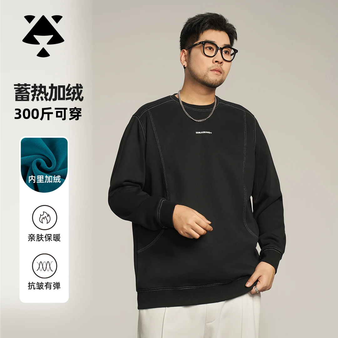 【加绒加厚】森老板大码男装2024爆款性张力显瘦冬季重磅宽松潮卫衣