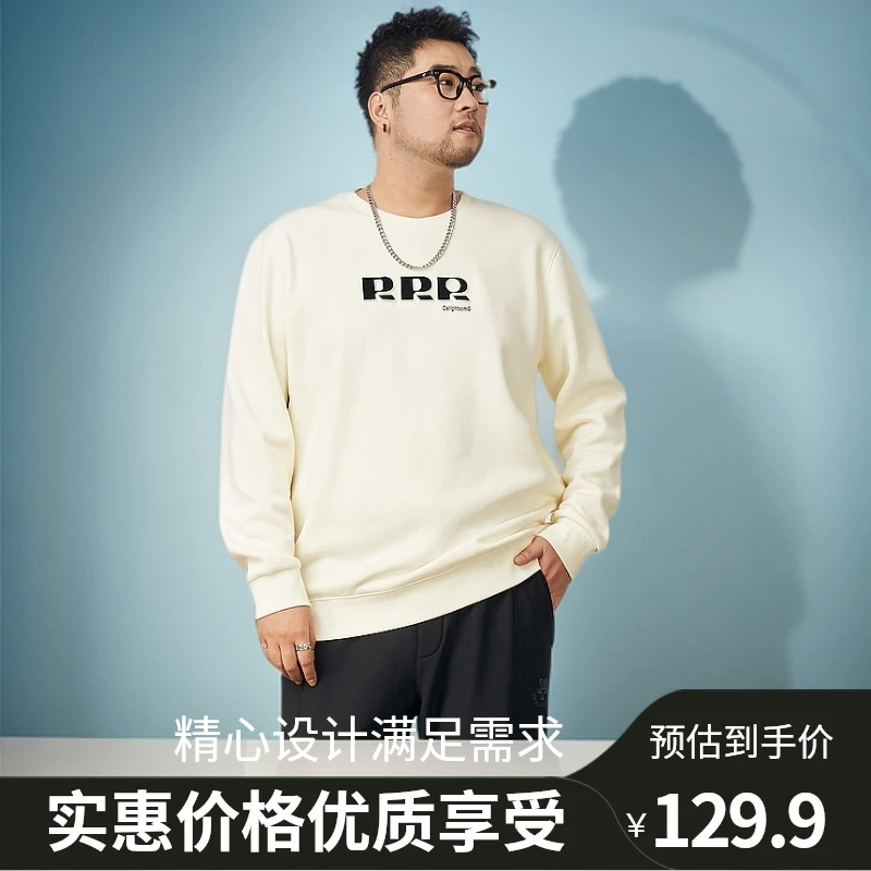 【捡漏加绒加厚卫衣】森老板大码男装秋冬时尚立体长袖保暖上衣圆领