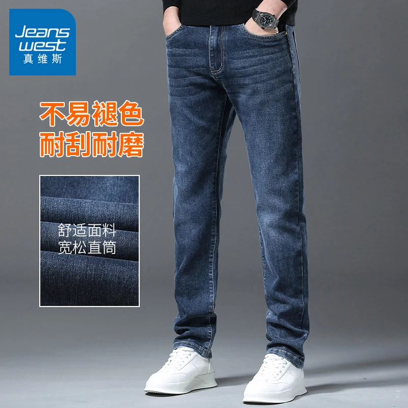 真维斯2024秋季新款牛仔裤男款宽松直筒裤子弹力商务休闲百搭长裤