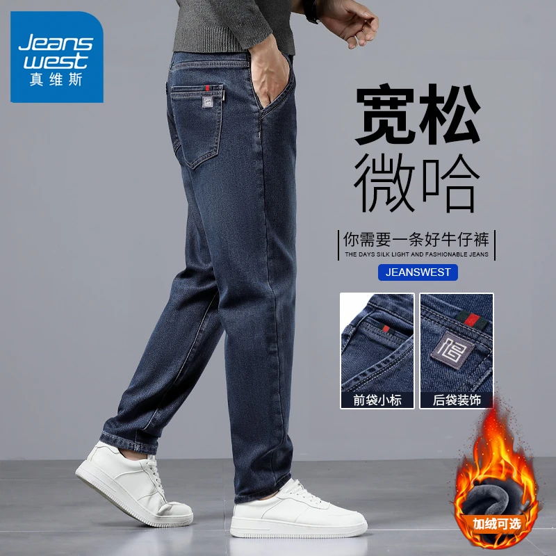 真维斯冬季加绒新款牛仔裤男休闲裤时尚百搭款直筒男士牛仔裤子