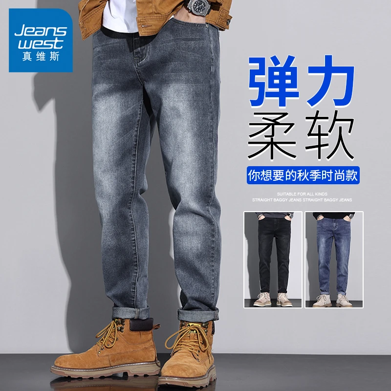 真维斯2025秋季新款高端牛仔裤男复古高街直筒长裤潮牌美式休闲裤