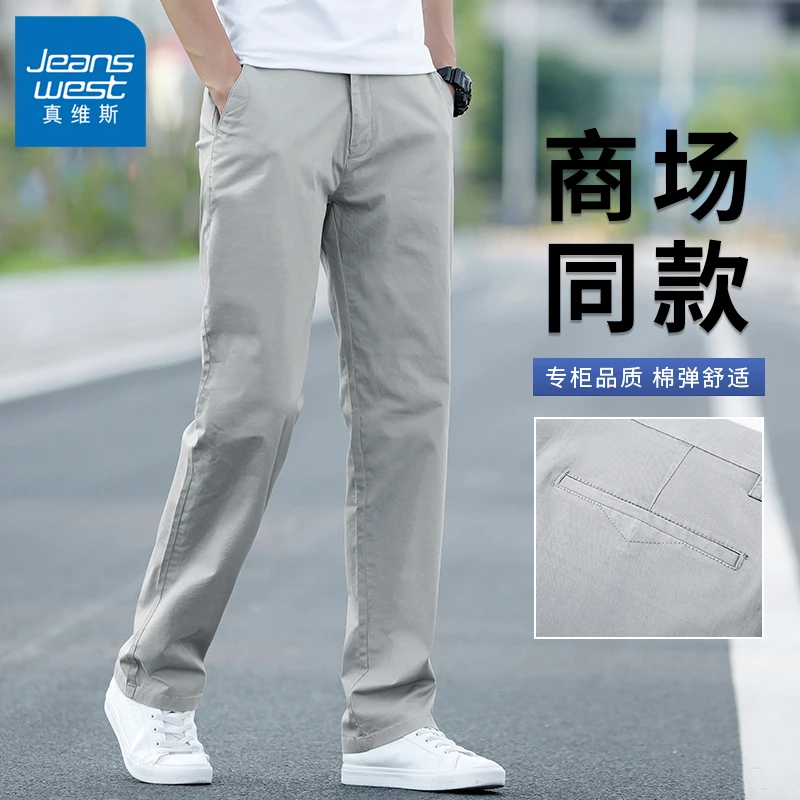 真维斯休闲裤男士高档裤子2024春季潮流宽松大码直筒裤子男款长裤