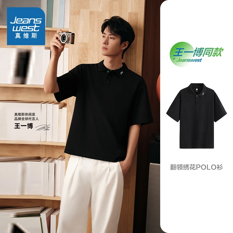 真维斯王一博同款POLO衫短袖2024夏季潮流新款男士T恤圆领短袖男