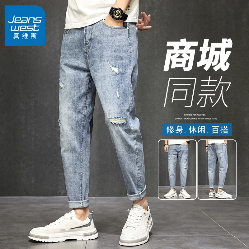 真维斯破洞牛仔裤男士2024新款百搭潮流浅色直筒裤高档九分裤子男