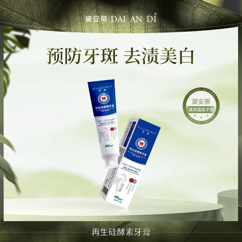 萃殿-酵素牙膏 CD026