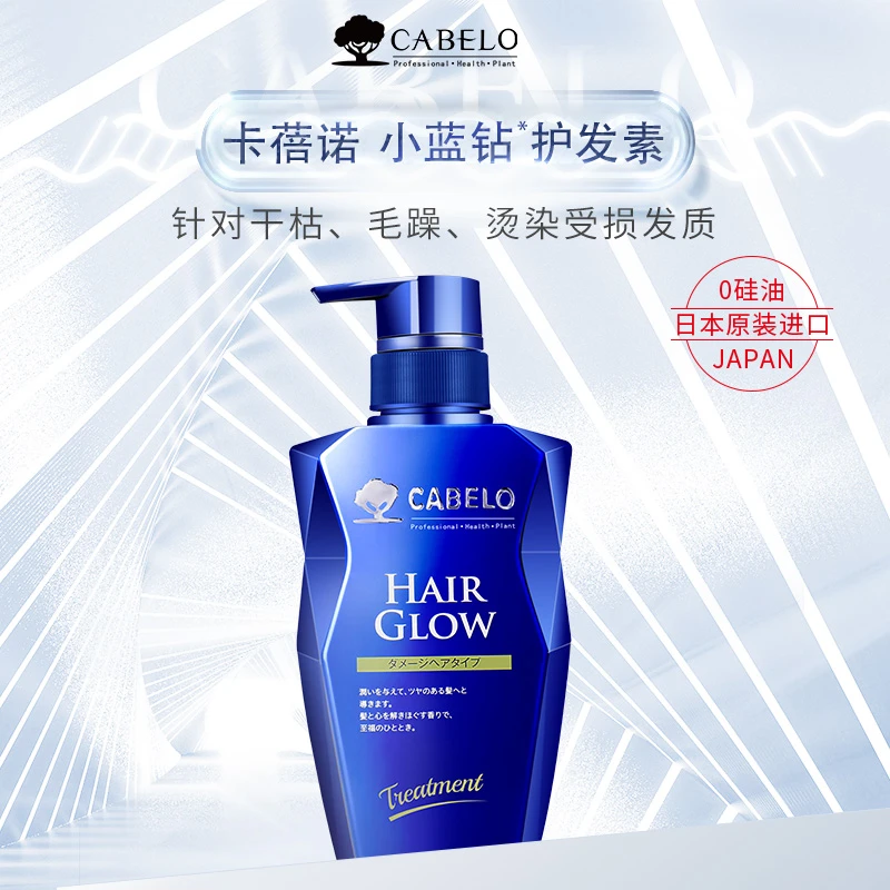 卡蓓诺 防脱护发素（损伤性脱发）