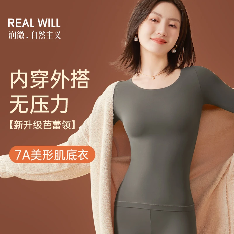 润微超薄磨毛发热秋衣秋裤套装女士恒温保暖打底衫舒适