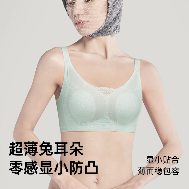 润微【大胸显小系列】果冻条承托超薄凉感兔耳杯轻盈不勒无痕文胸