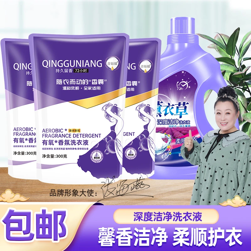 薰衣草洗衣液整箱批发薰衣草香气香味持久留香深层洁净温和不刺激