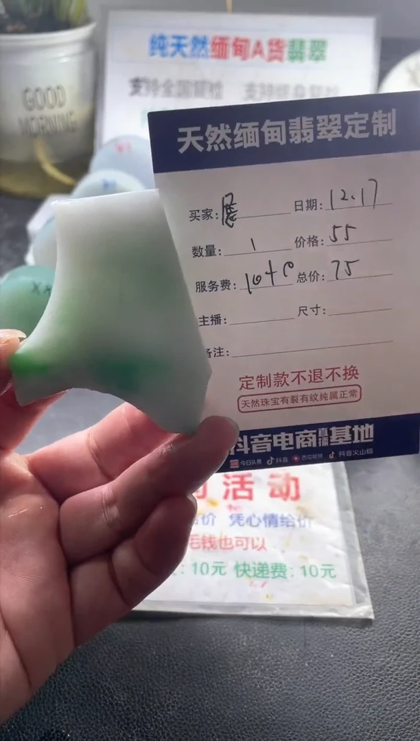 【闪购商品】定制翡翠未镶嵌09