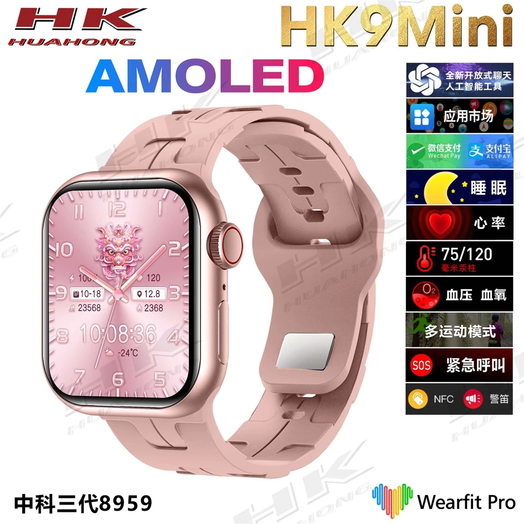 HK9 MINI女生华强北运动智能手表微信支付宝双支付通话NFC女款