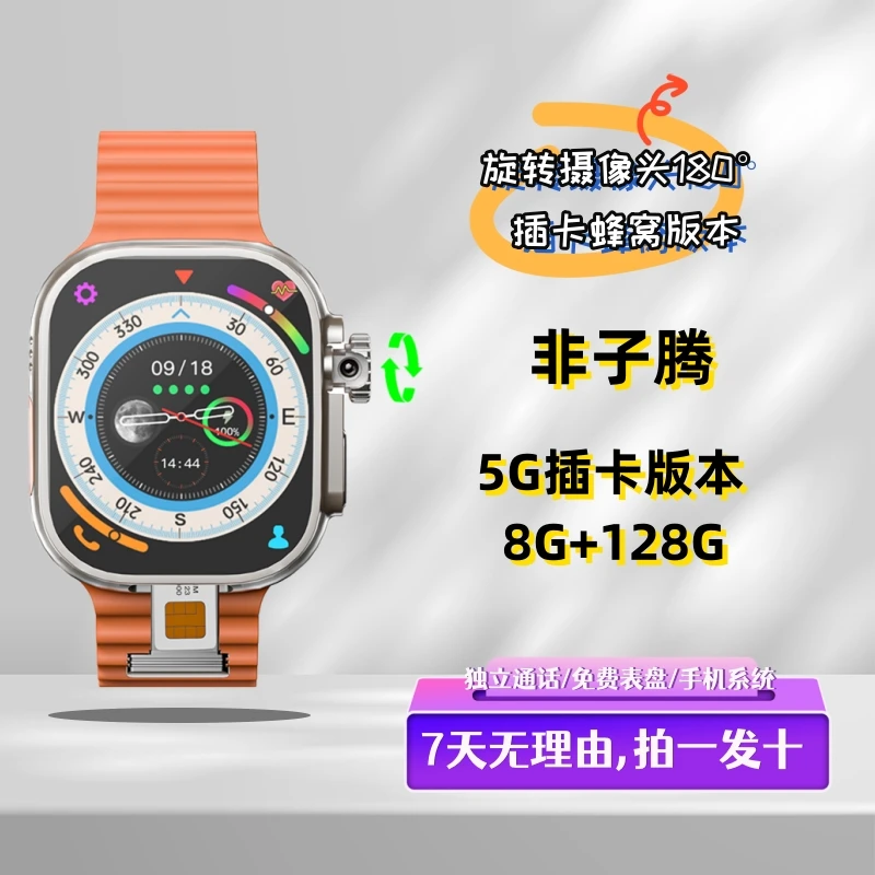 DW99插卡5G蜂窝智能手表ULTRA旋转摄像头AMOLED非子腾安卓系统