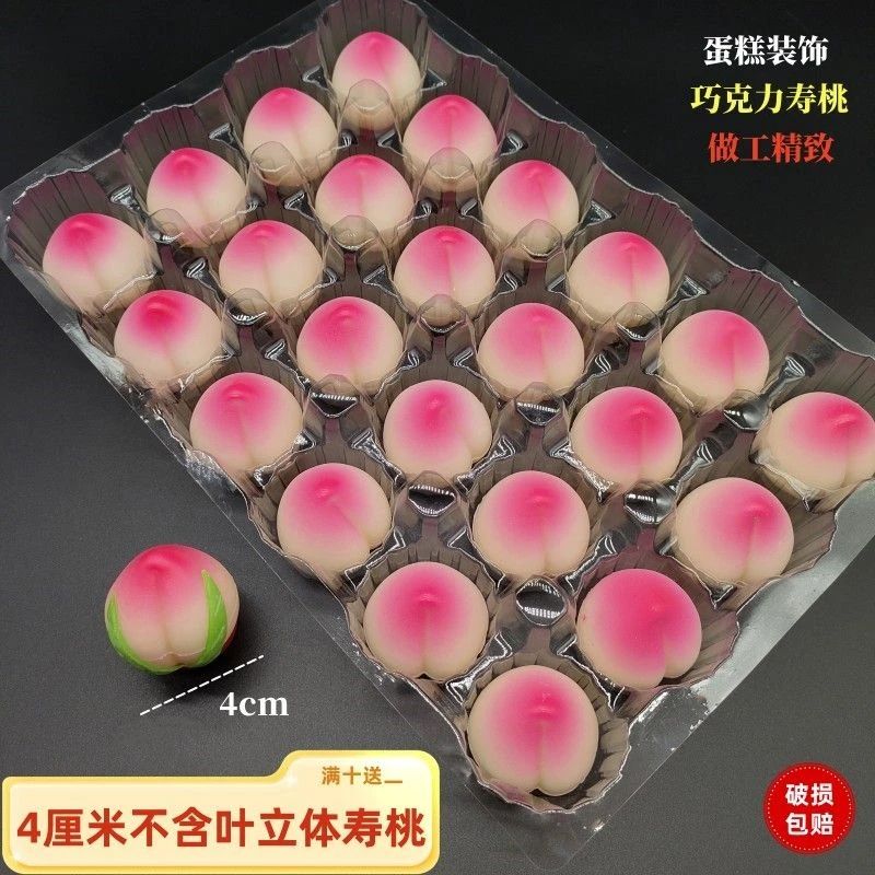 明多吉巧克力寿桃蛋糕装饰摆件可食用网红祝寿生日大寿桃蛋糕配件