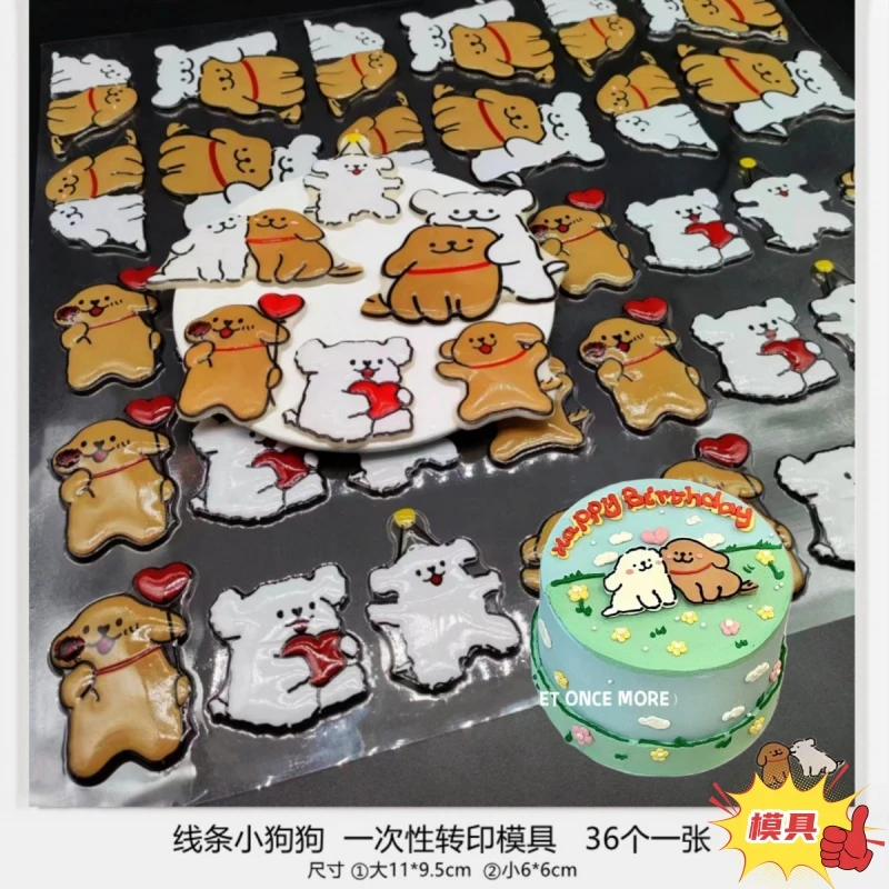 小红书可爱线条狗巧克力转印纸转印模具图案烘焙七夕蛋糕装饰插件