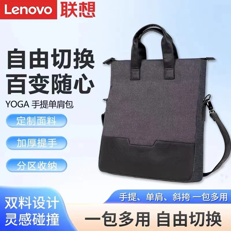 联想笔记本电脑包  yoga都市商务高品质时尚多功能包