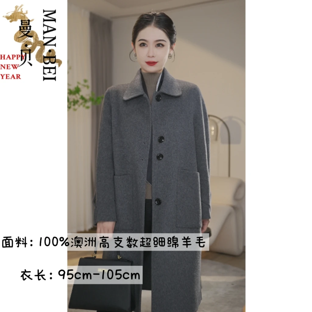 【曼曼甄选】高端双面100%羊毛中长款秋冬时尚双色羊毛外套9284003