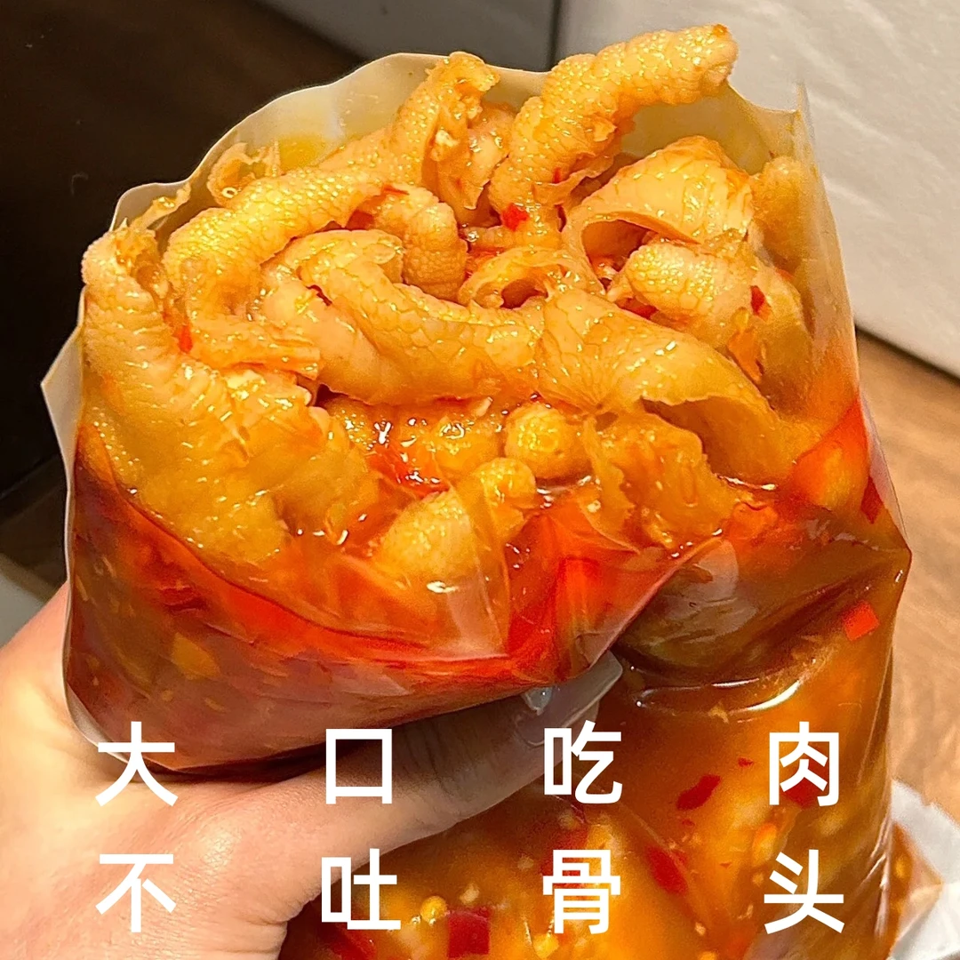【小峰哥推荐】酸辣脆爽无骨鸡爪网红零食爽口开袋鸡爪新鲜下酒手工