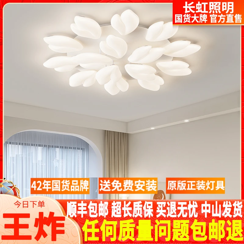 长虹全光谱客厅灯贝壳现代简约花瓣吸顶灯温馨浪漫奶油风护眼灯