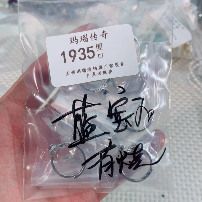 【闪购商品】玛瑙/玉髓手镯未镶嵌1935