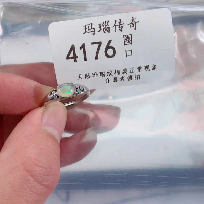 【闪购商品】玛瑙/玉髓戒指合金4176