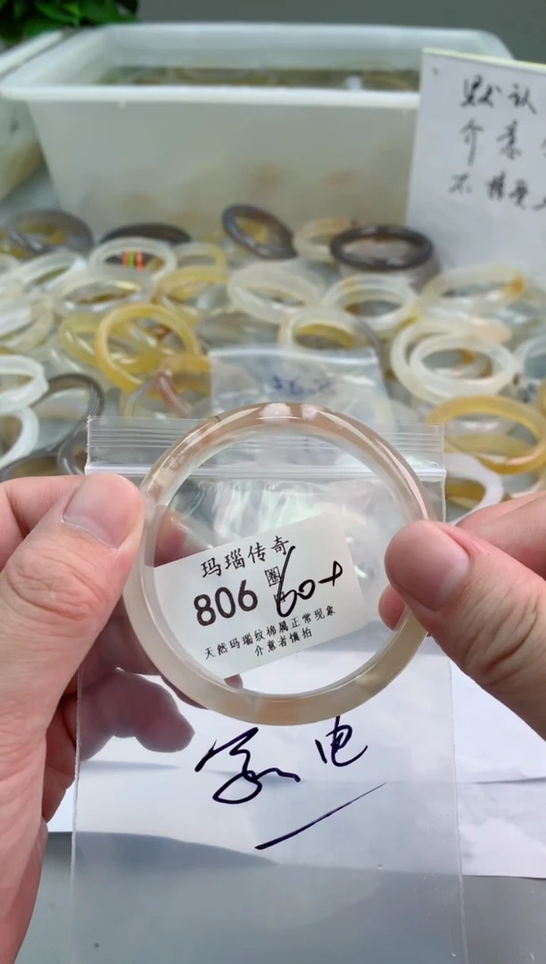 【闪购商品】玛瑙/玉髓手镯未镶嵌806