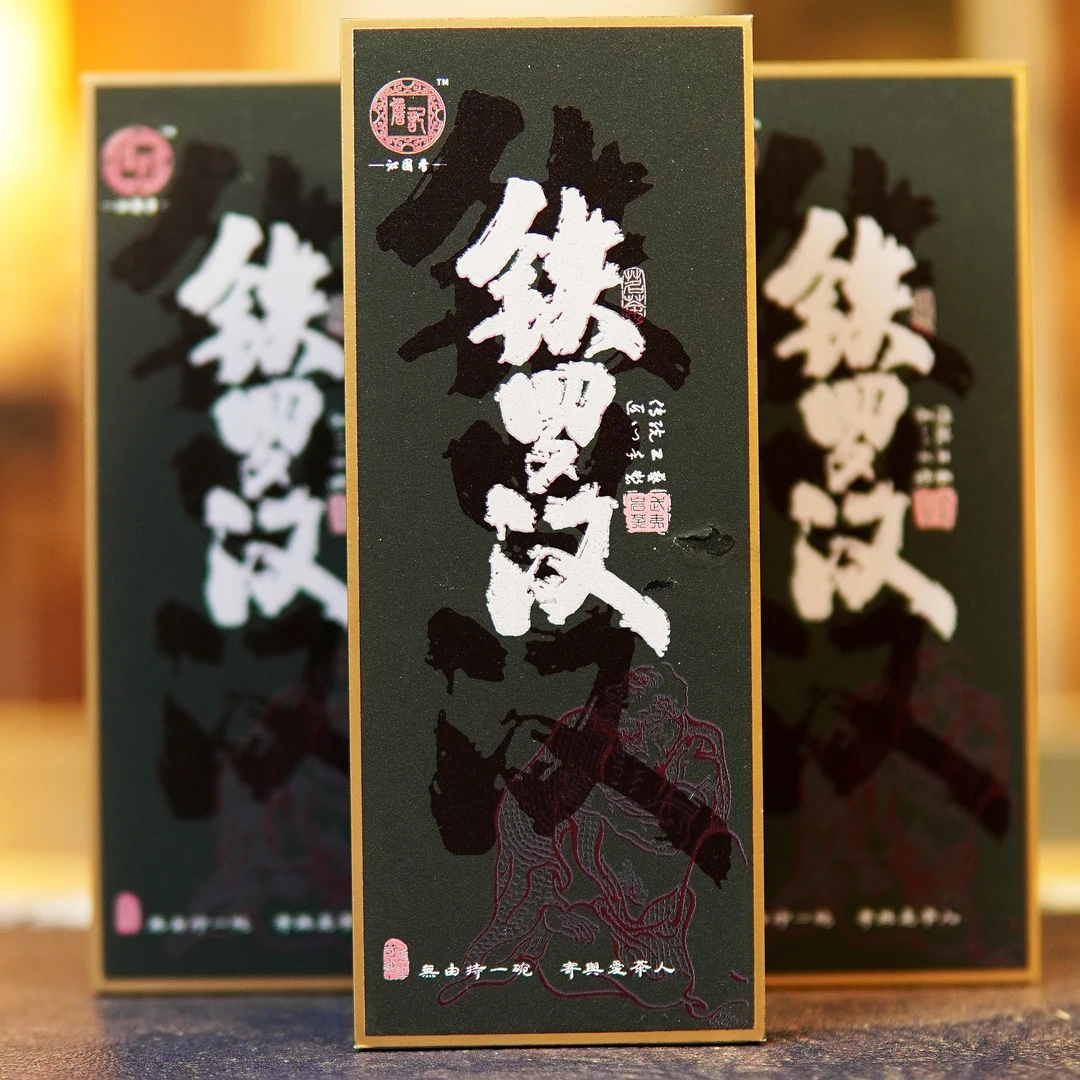 詹记沁园香【铁罗汉】四大名枞2泡品鉴装武夷岩茶
