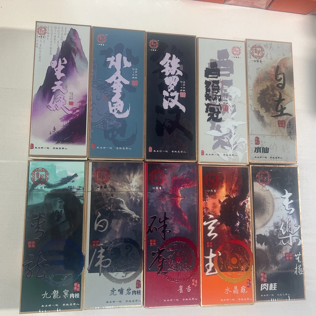 【套装3】四大名枞+四大守护+自在长乐，10盒20泡装
