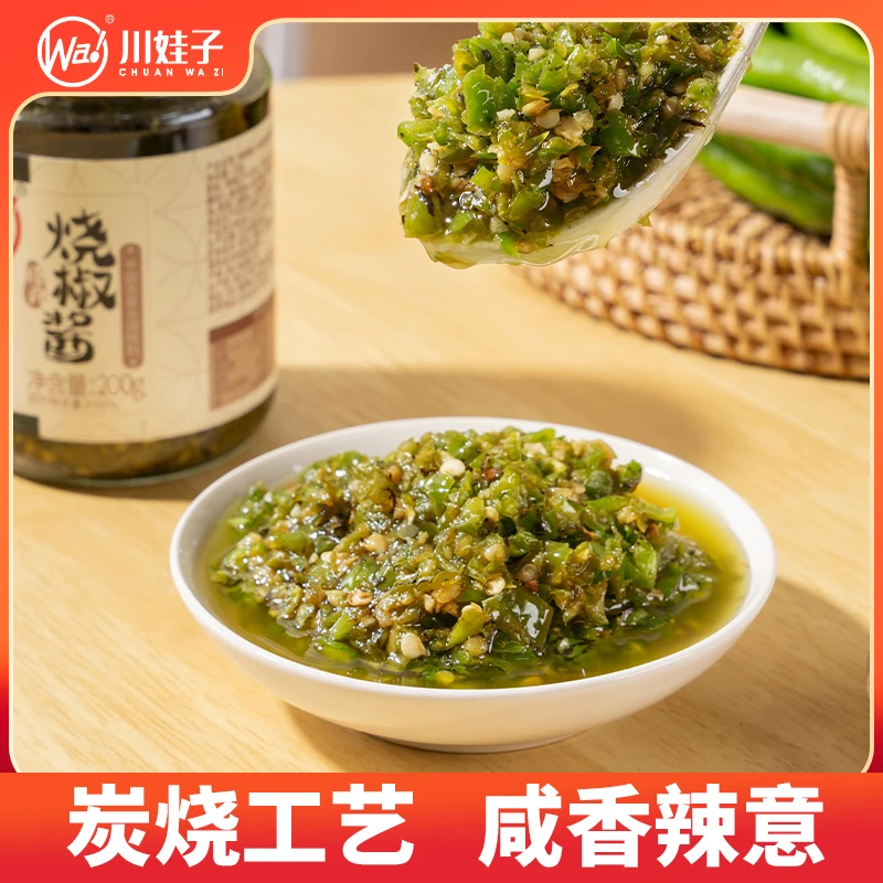 川娃子炭烧烧椒酱拌面下饭菜香味经典鲜辣风味200g香辣剁椒酱