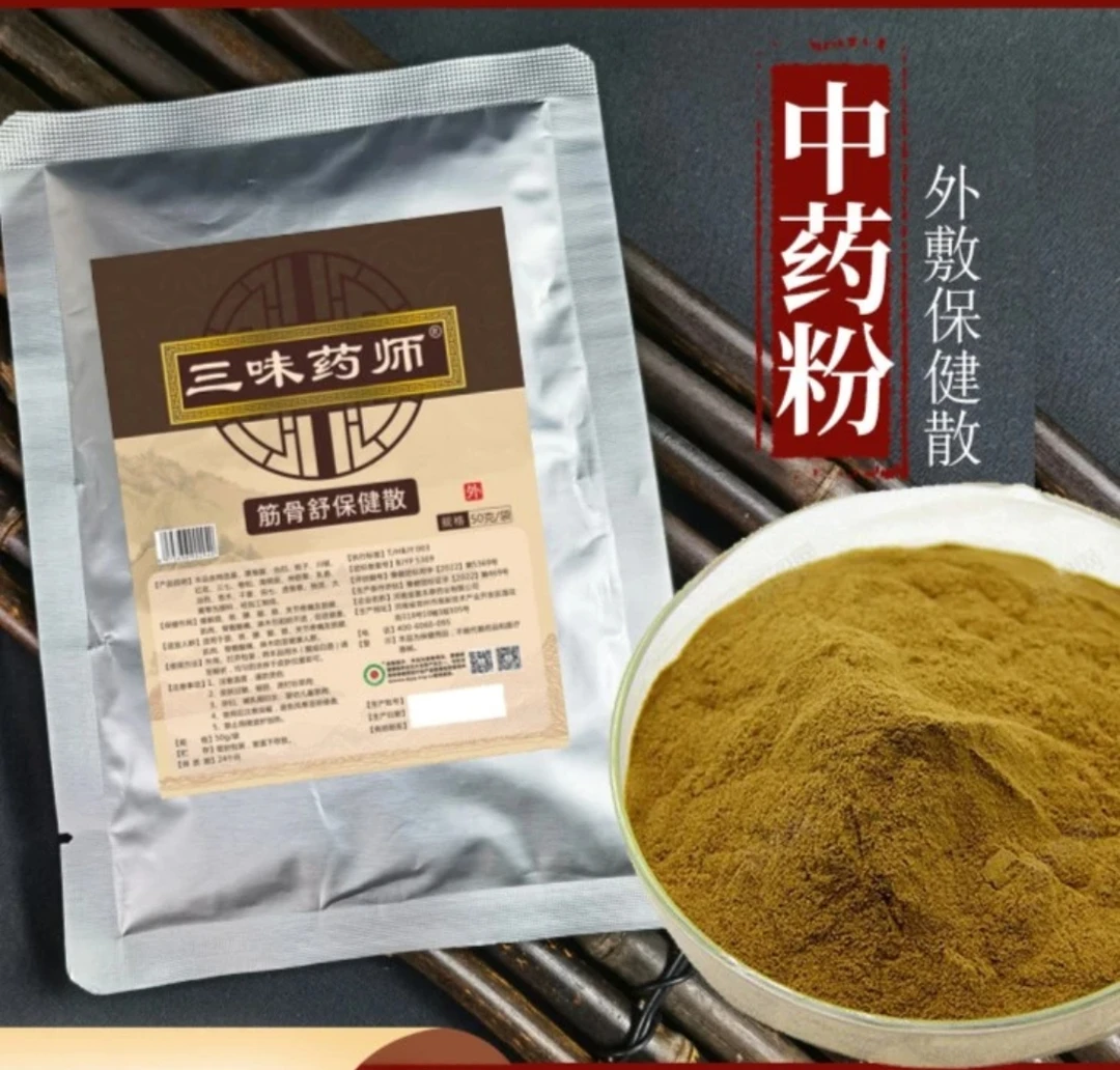 纯草本植物外敷粉（没有任何激素成分添加）