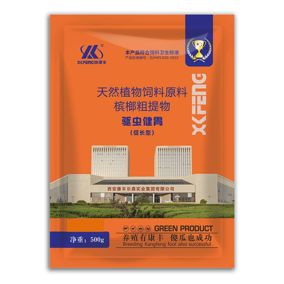 訫康丰訫康丰////驱 虫 健 胃 养殖 使用产品