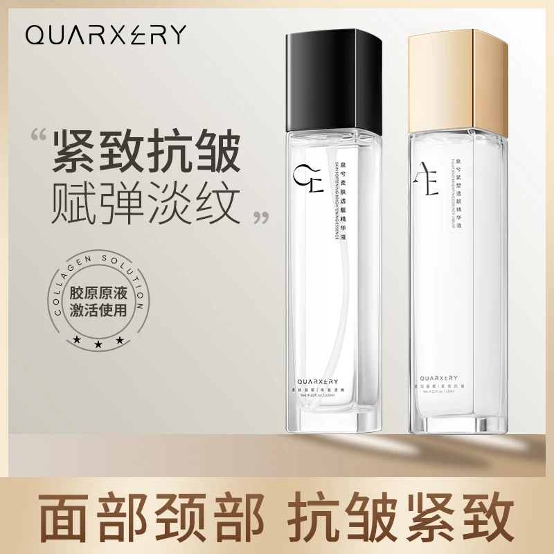 【专攻皱纹_眼袋_法令纹_鱼尾纹】滋养抗皱紧致胶原双抗淡纹精华液