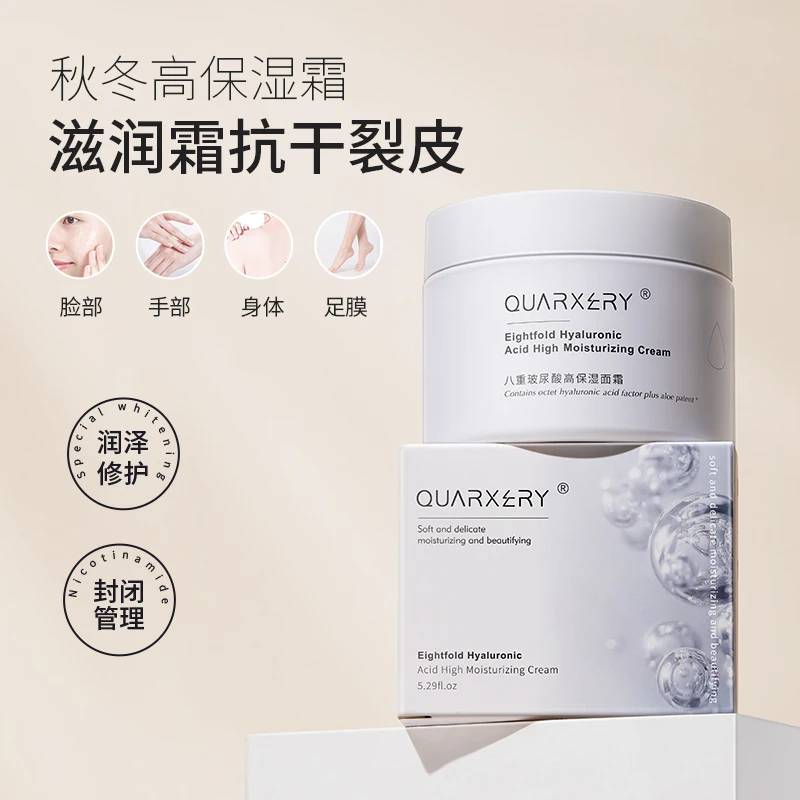 【泉兮官方】八重玻尿酸高保湿面霜深层补水锁水提亮肤色小分子