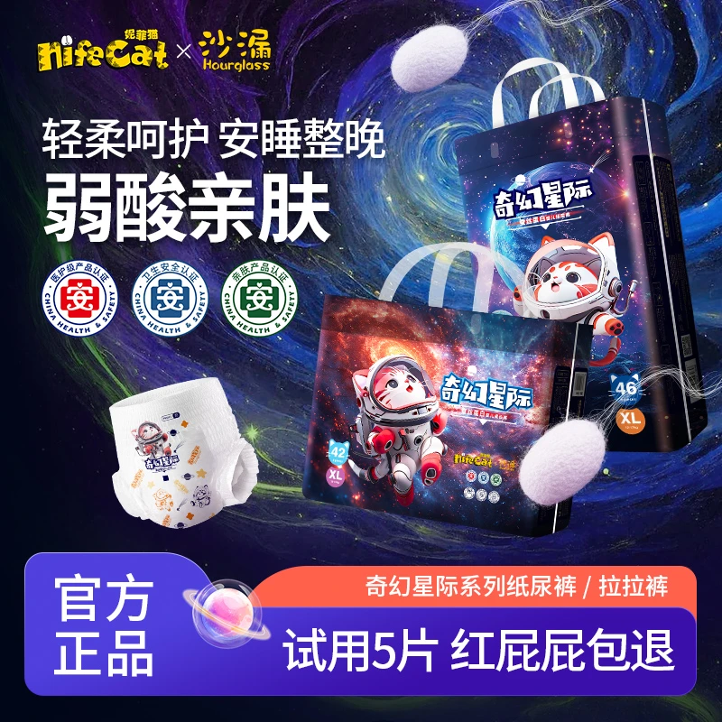 妮菲猫奇幻星际婴儿纸尿裤超薄透气亲肤新生儿拉拉婴儿超薄纸尿裤