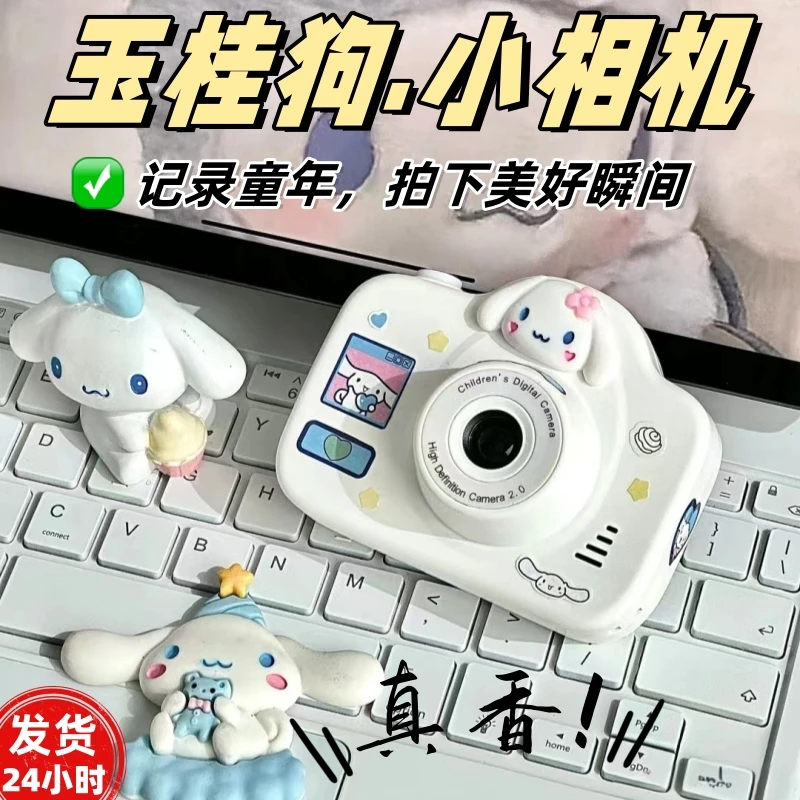 儿童数码高清迷你女孩照相机随身学生党小型可拍照玩具玉桂狗相机