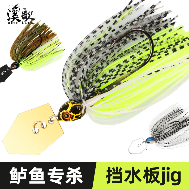 复合亮片挡水板jig亮片路亚饵胡须佬黑坑钓黑鱼饵路亚装备防挂底