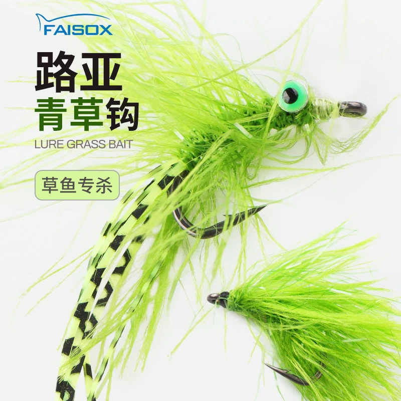 仿真草鱼假饵钓草鱼飞蝇钩仿生水草钩手工青苔路亚饵草鱼罗非鲤鱼