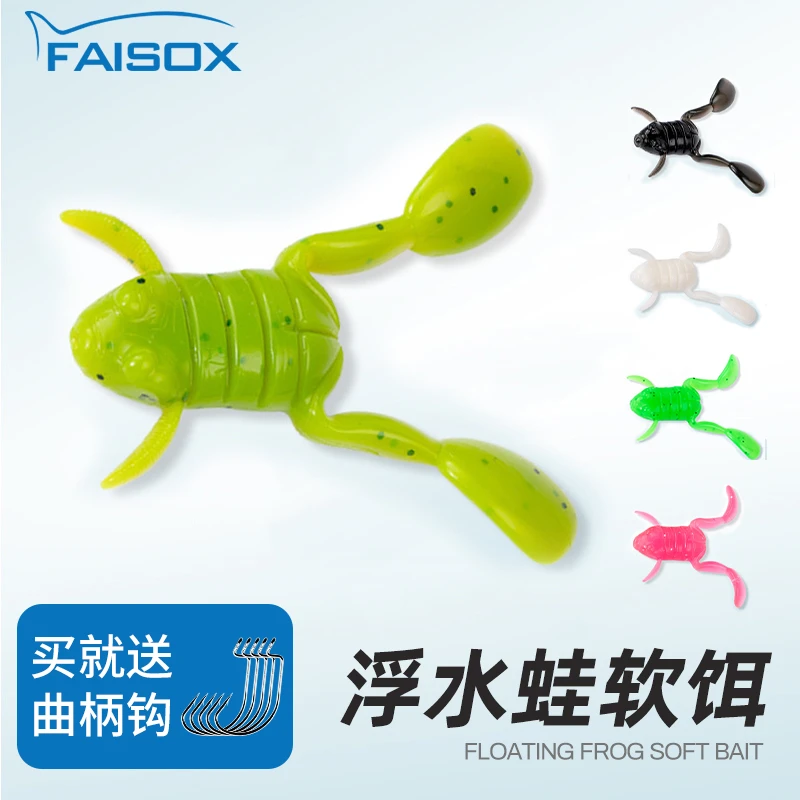 路亚浮水蛙软饵踢水蛙仿真雷蛙假饵水面系黑坑蹬腿蛙远投打黑专用
