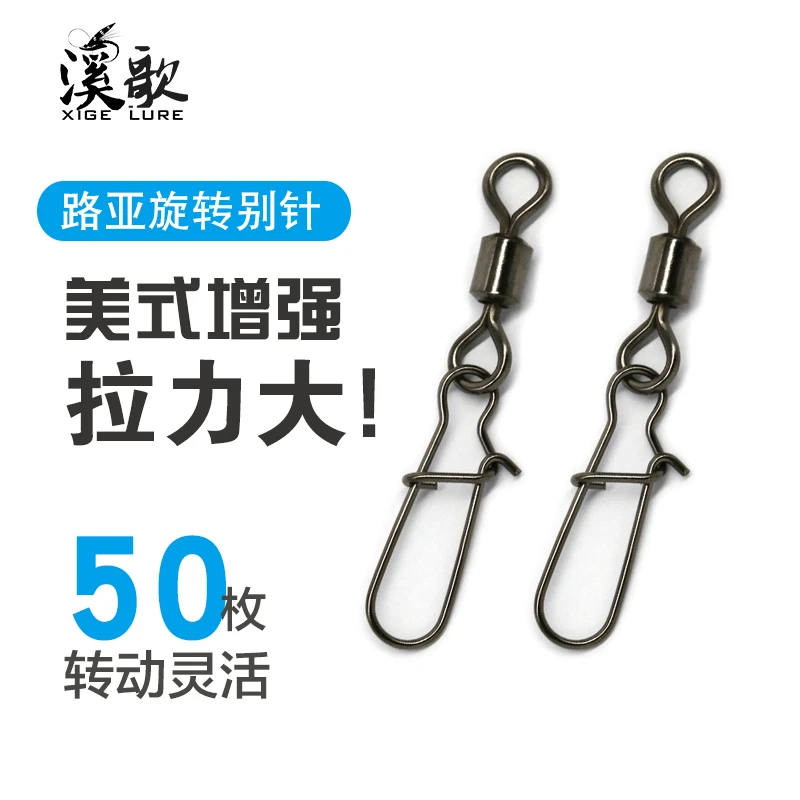 路亚美式八字环50枚快速增强旋转别针强拉力小钓鱼旋转米诺专用