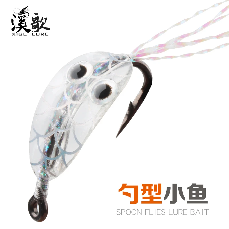 溪歌路亚飞蝇钩勺型小鱼假饵带亮丝仿生鱼饵鱼钩马口青稍翘嘴白条