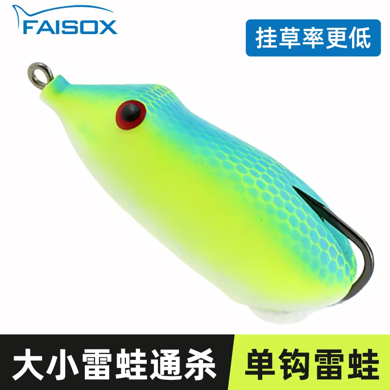 路亚改装单钩雷蛙雷强打黑假饵20G水面钓鱼防挂大小黑鱼到手即用