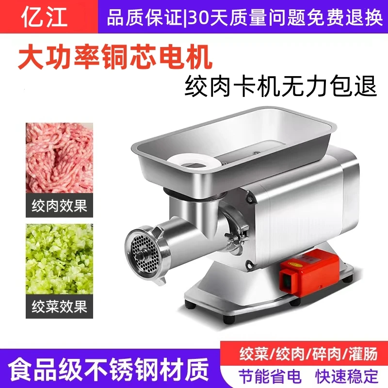 亿江绞肉机商用电动不锈钢多功能全自动大功率绞馅打肉碎肉机肉铺